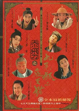 交警队长再遇白洁